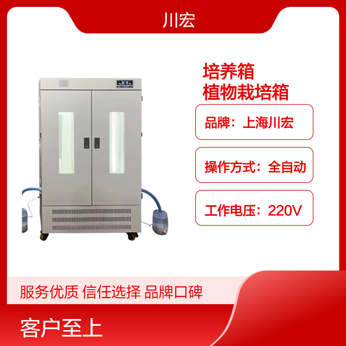 恒温恒湿培养箱 HWS-250B 程序控温植物栽培箱