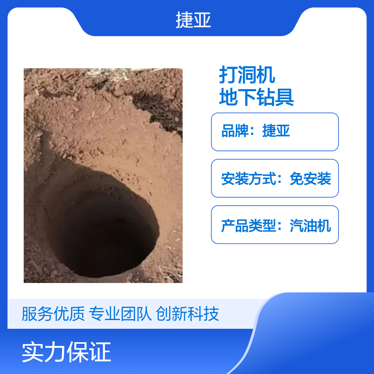 人工手推式山地光伏桩小蜜蜂打洞机 捷亚JK 茶园立柱护栏网栽杆钻孔
