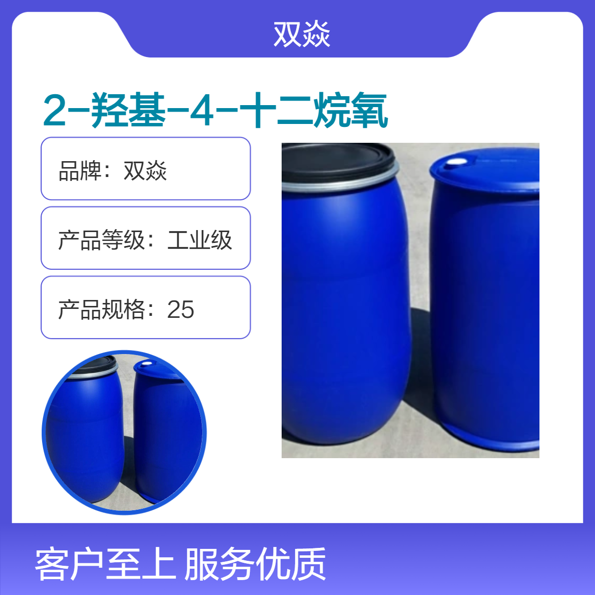 2-羟基-4-十二烷氧基二苯甲酮 工业级 98%含量 CAS号2985-59-3