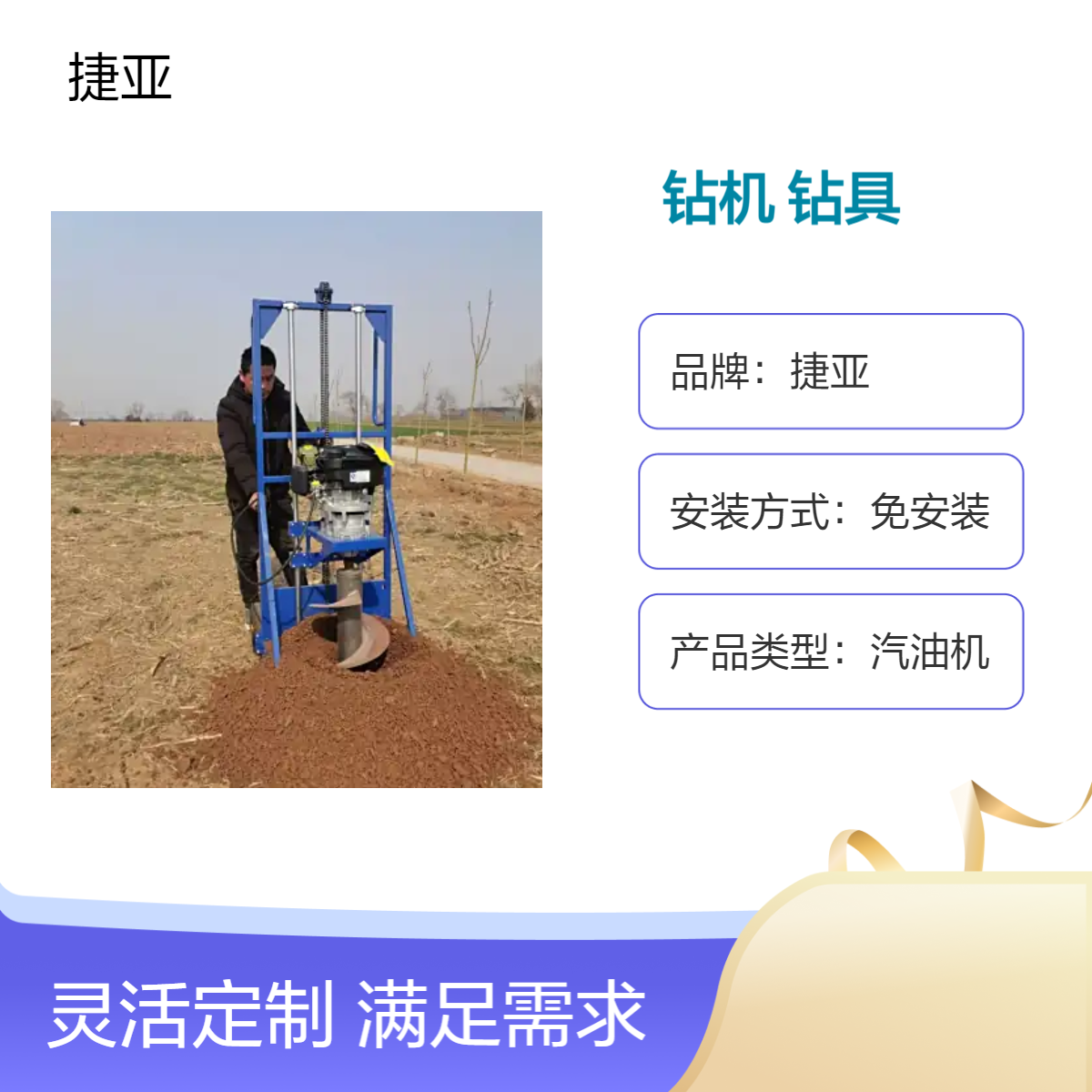 框架高速围栏立柱钻孔机 捷亚jl 手摇操作灌注桩路下挖坑打洞机具