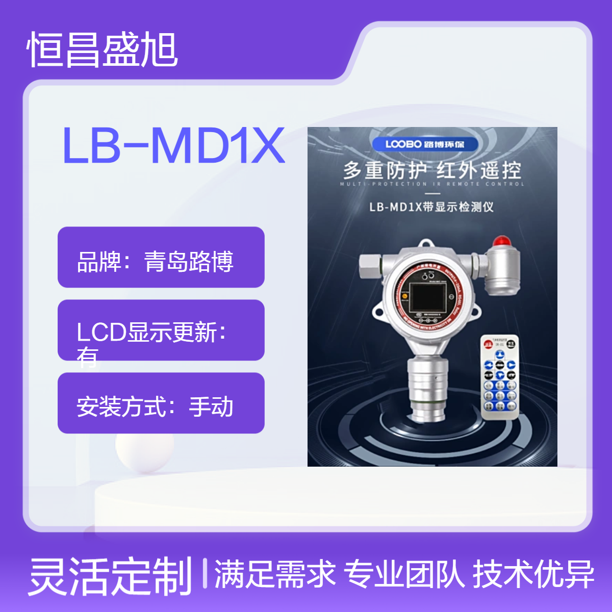 高精度气体检测仪器 266Hz频率范围 28检测精度