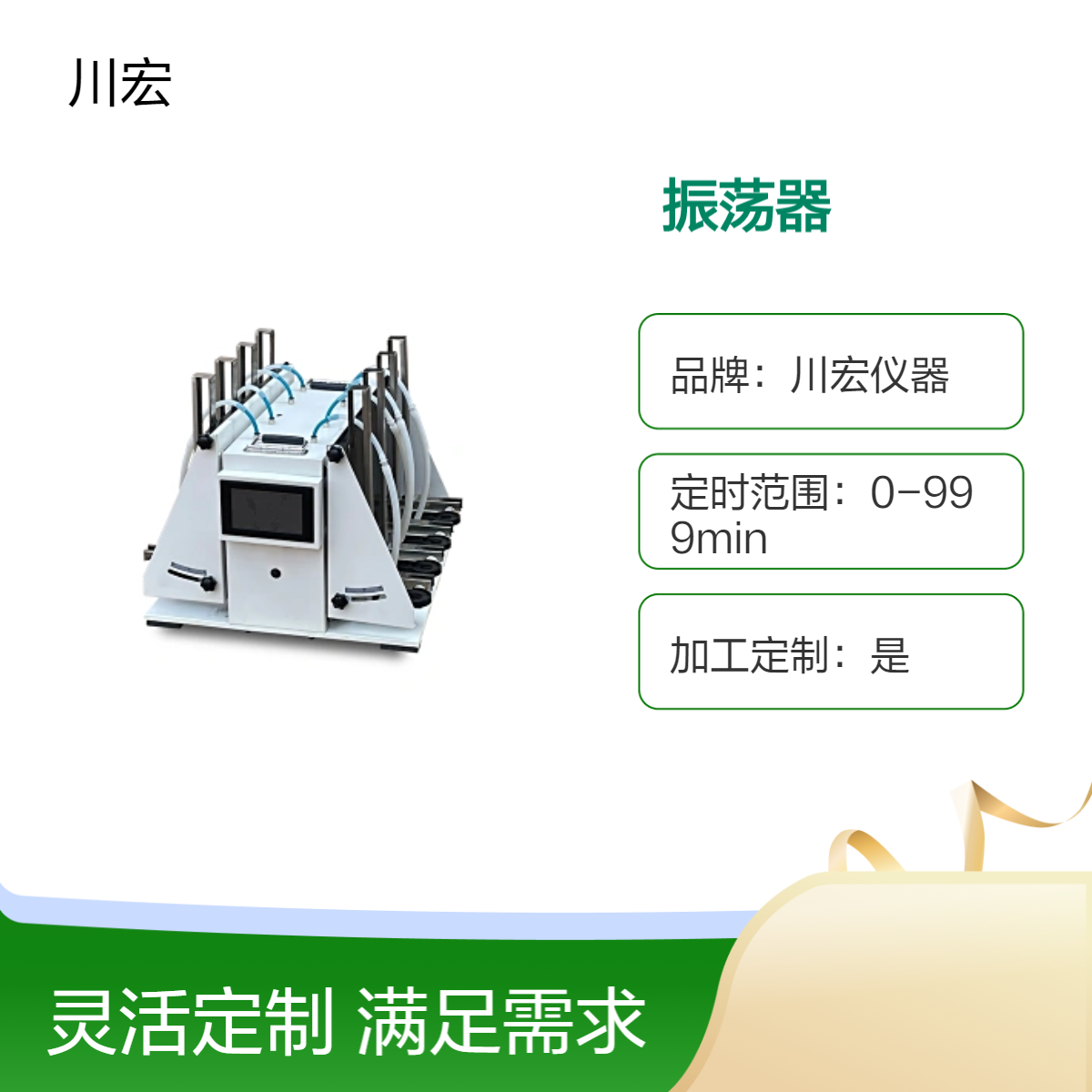 分液漏斗振荡器 CHZD-6Z 触摸屏 带自动放气萃取仪