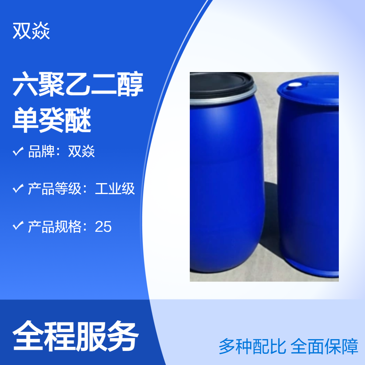 六聚乙二醇单癸醚 工业级原料 固体98%含量 CAS号5168-89-8