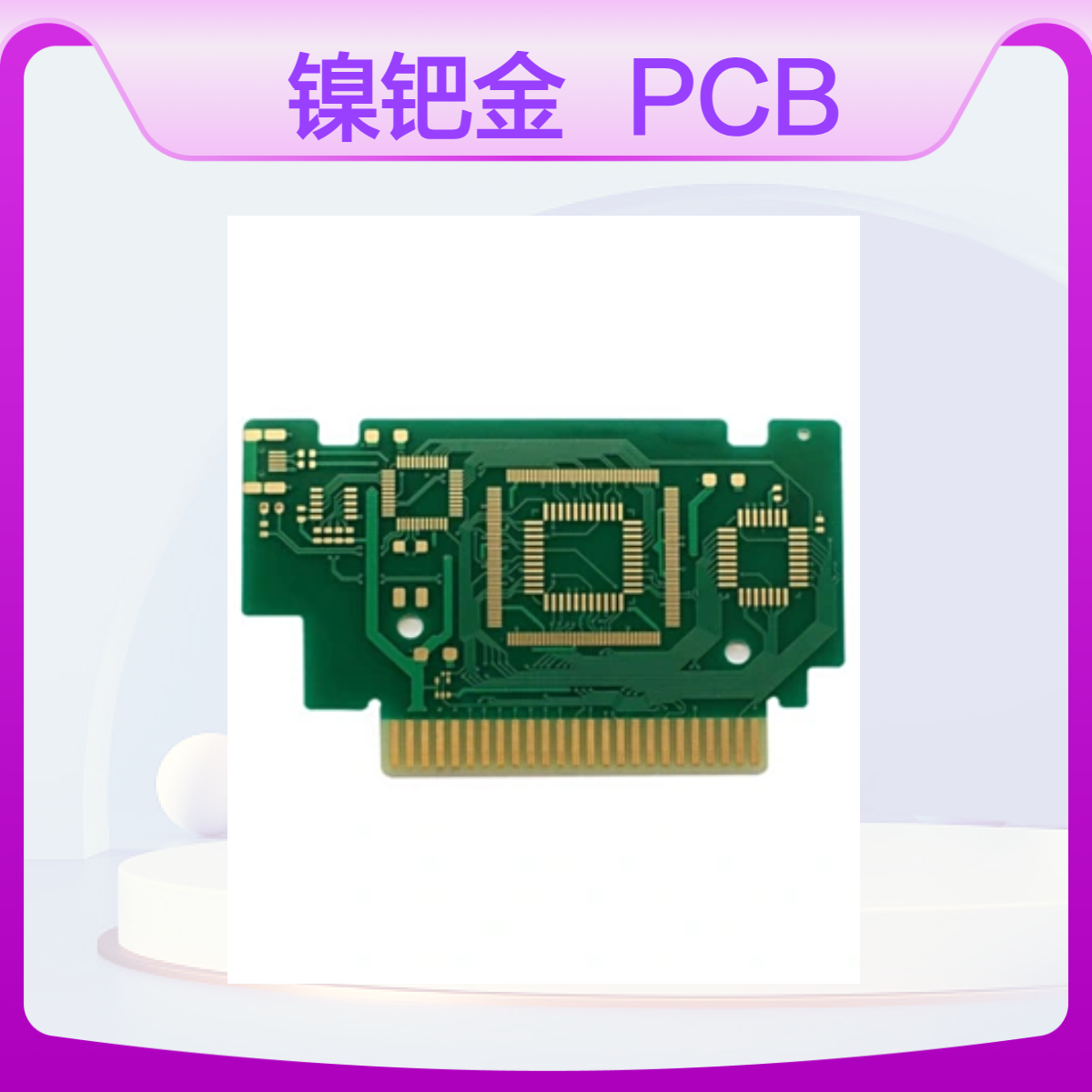 镍钯金传感器PCB电路板打样 BGA CSP凸点金丝键合线路板生产加工