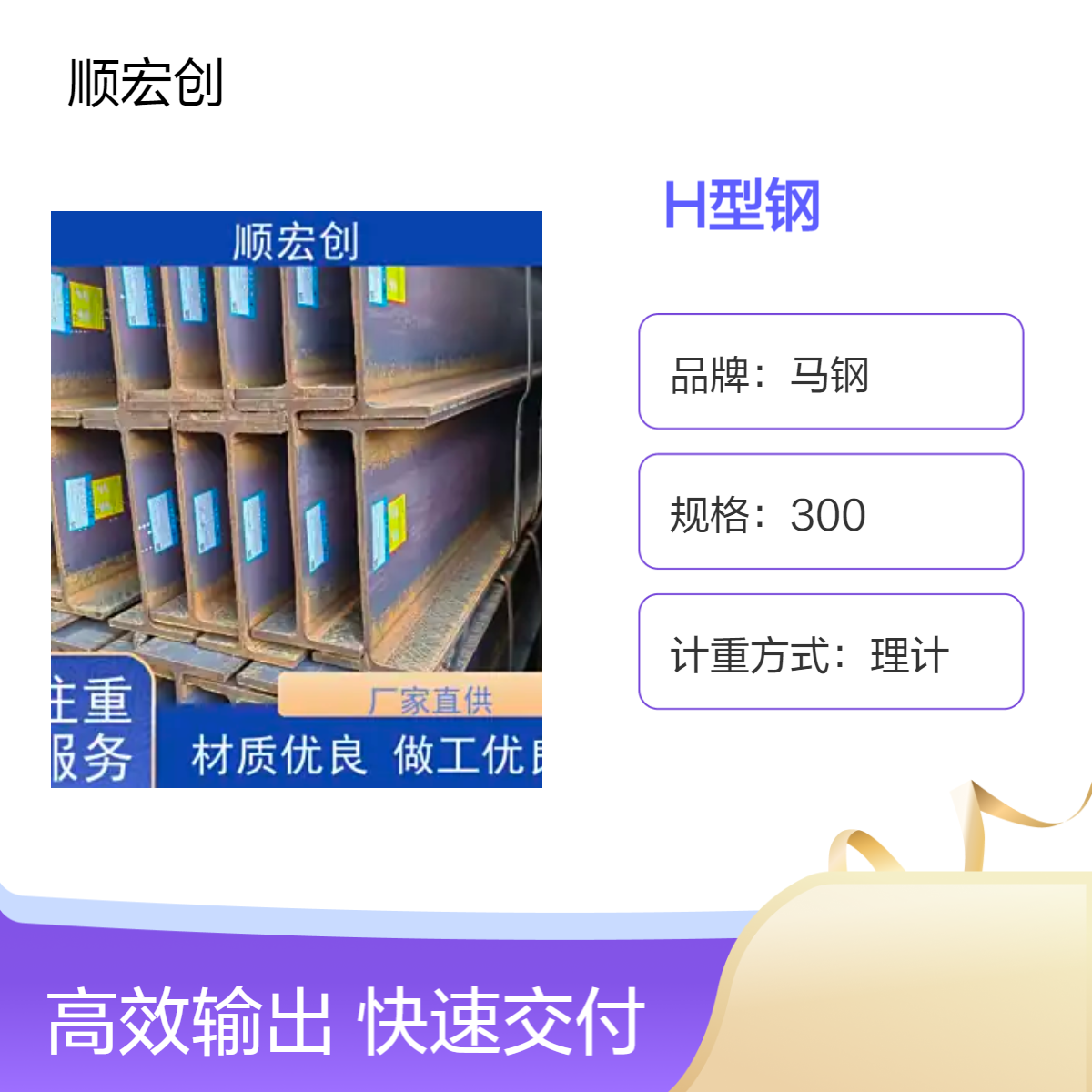 三钢天柱热轧H型钢厂家批发 钢结构加工焊接加劲板切割冲孔