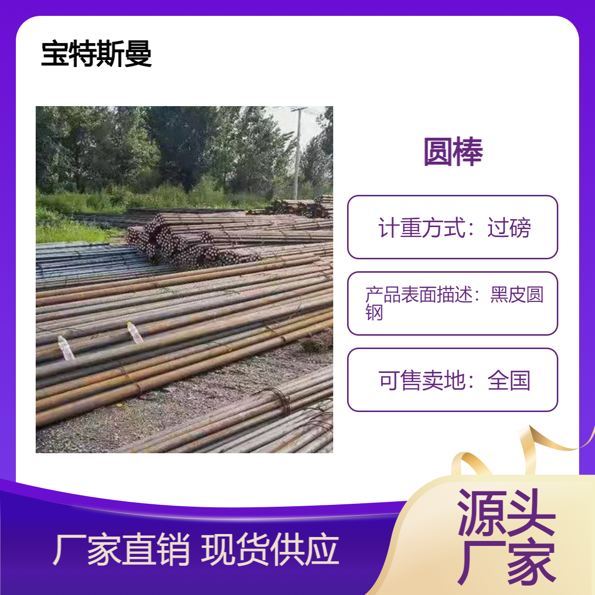 W2Mo9Cr4VCo8热轧圆棒 高速钢圆钢 高精度模具