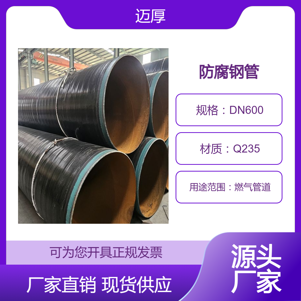 燃气管道用三层PE防腐螺旋管 国标现货 Q235B 可定制