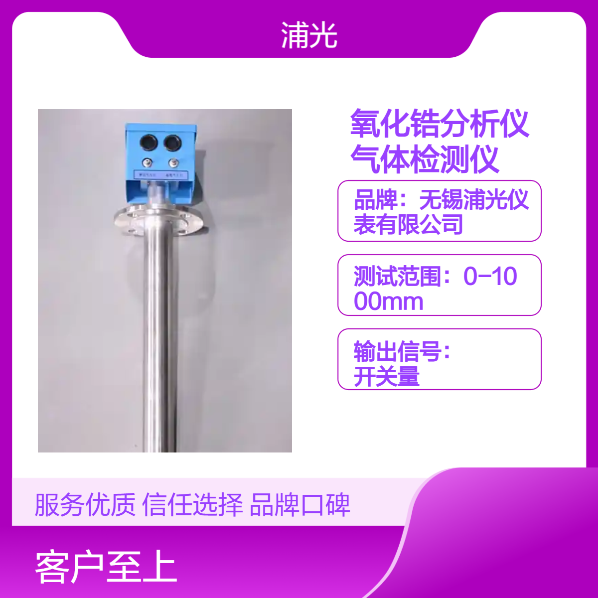 氧化锆分析仪锅炉烟囱管道氧气含量检测探头耐高温直插防爆一体式