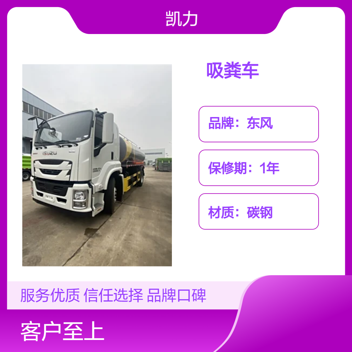 五十铃巨咖15方吸粪车 一车多用吸污吸粪清淤应急抽排 效率高