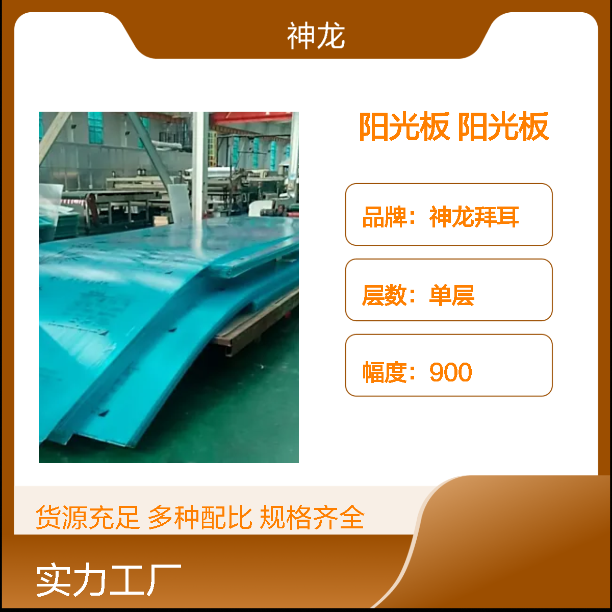 神龙拜耳双层阳光板 pc阳光pc板蓝色绿色4-36mm颜色可定制