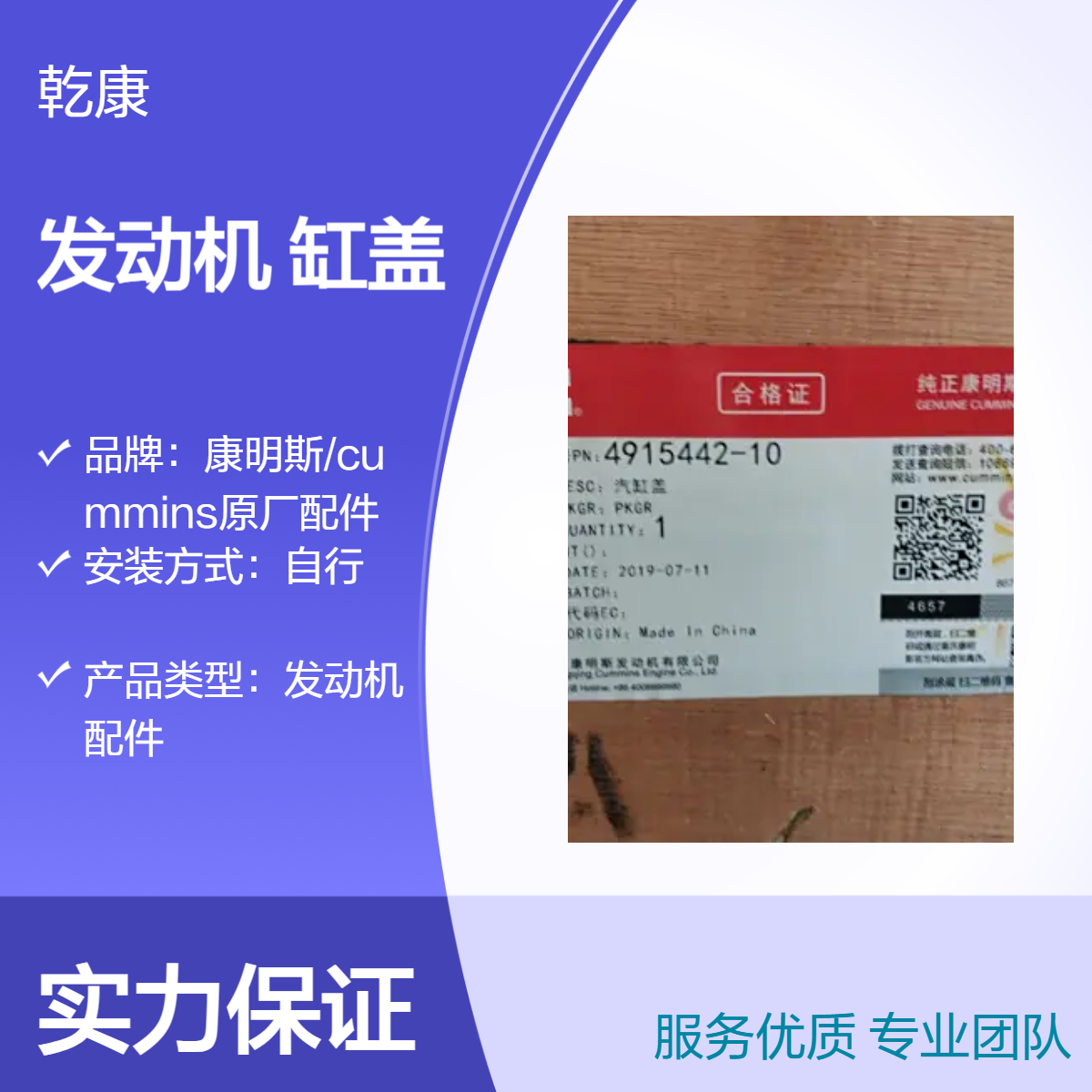 重康大马力发动机配件 重发原厂正品 缸盖4915442