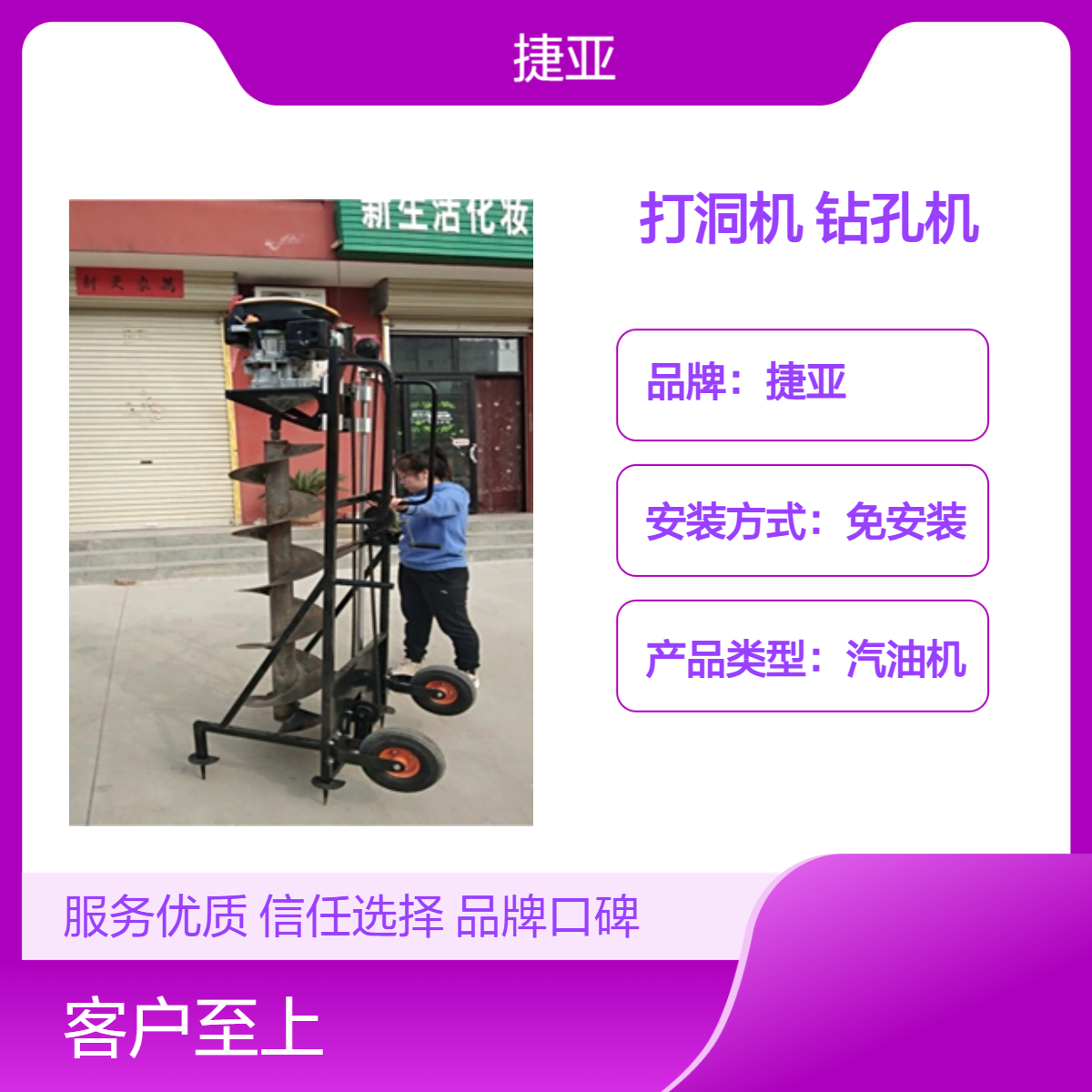 手推式光伏护栏基坑地下打洞机 捷亚FH 小蜜蜂栽杆立柱钻孔工具