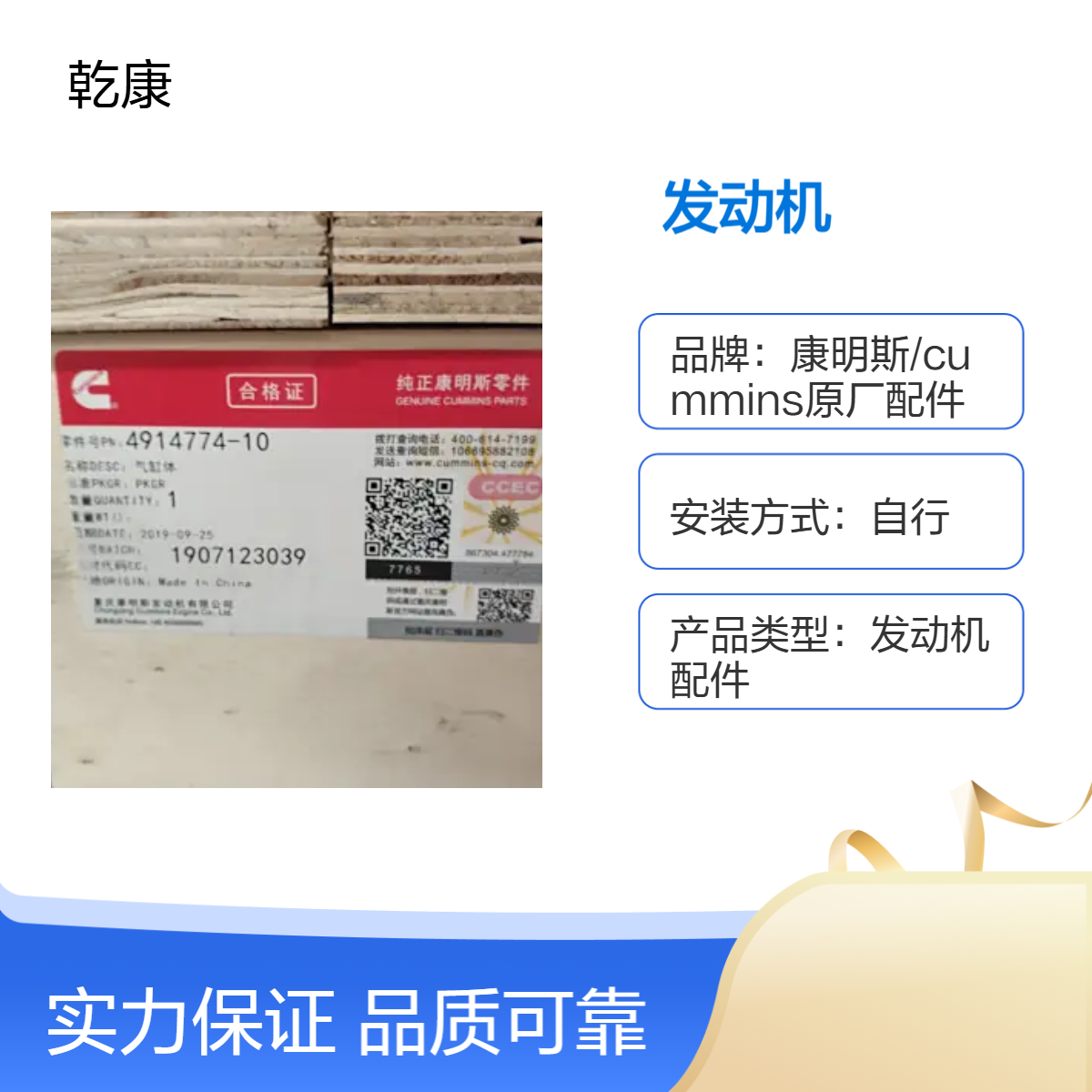 重康大马力发动机配件 重发原厂正品 缸体4914774