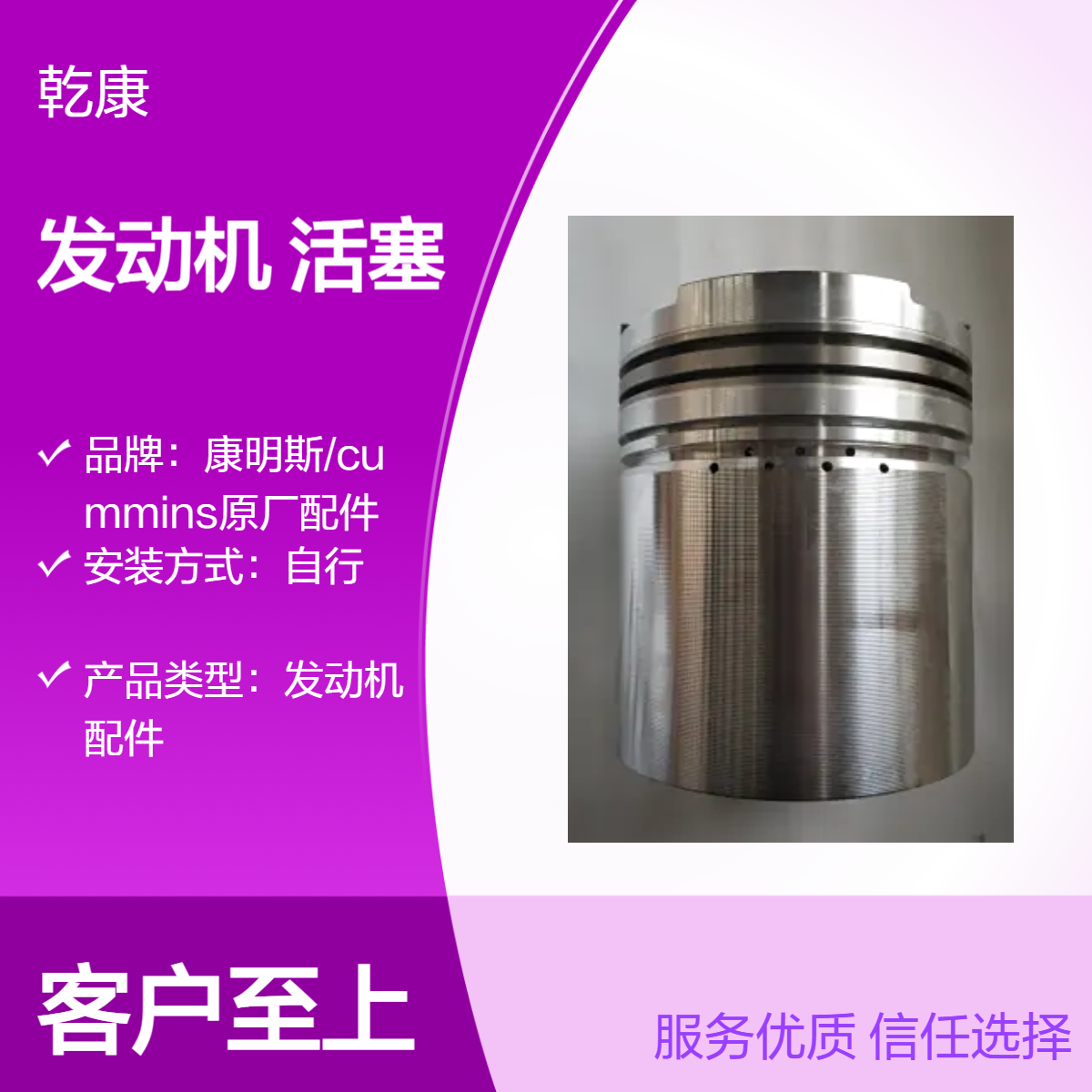 重康大马力发动机配件 重发原厂正品 活塞3048808