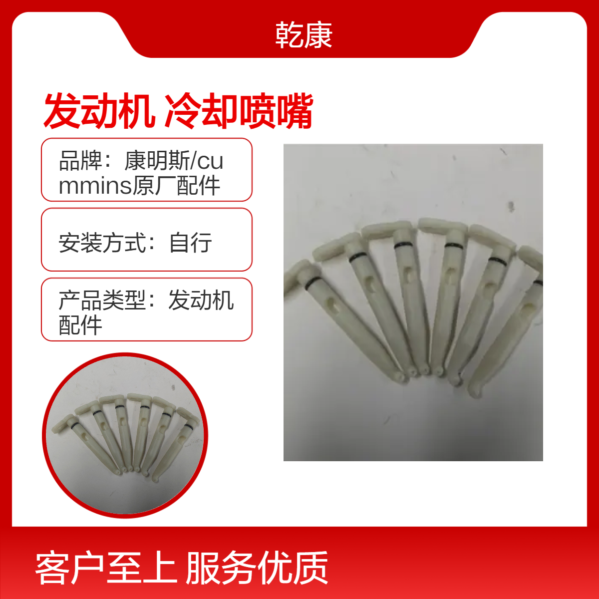 重康大马力发动机配件 重发原厂正品 活塞冷却喷嘴3013591