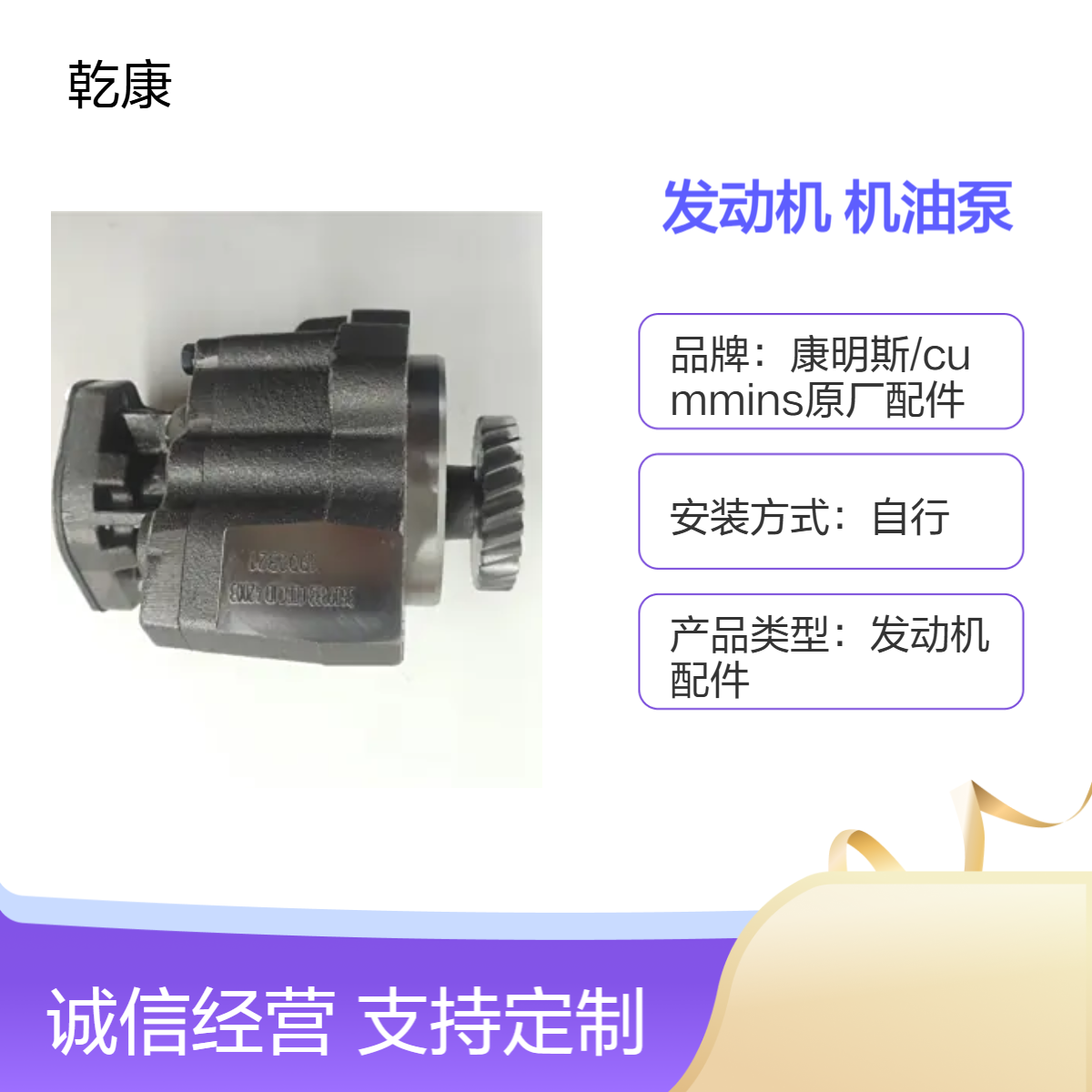 重康大马力发动机配件 重发原厂正品 机油泵3609833