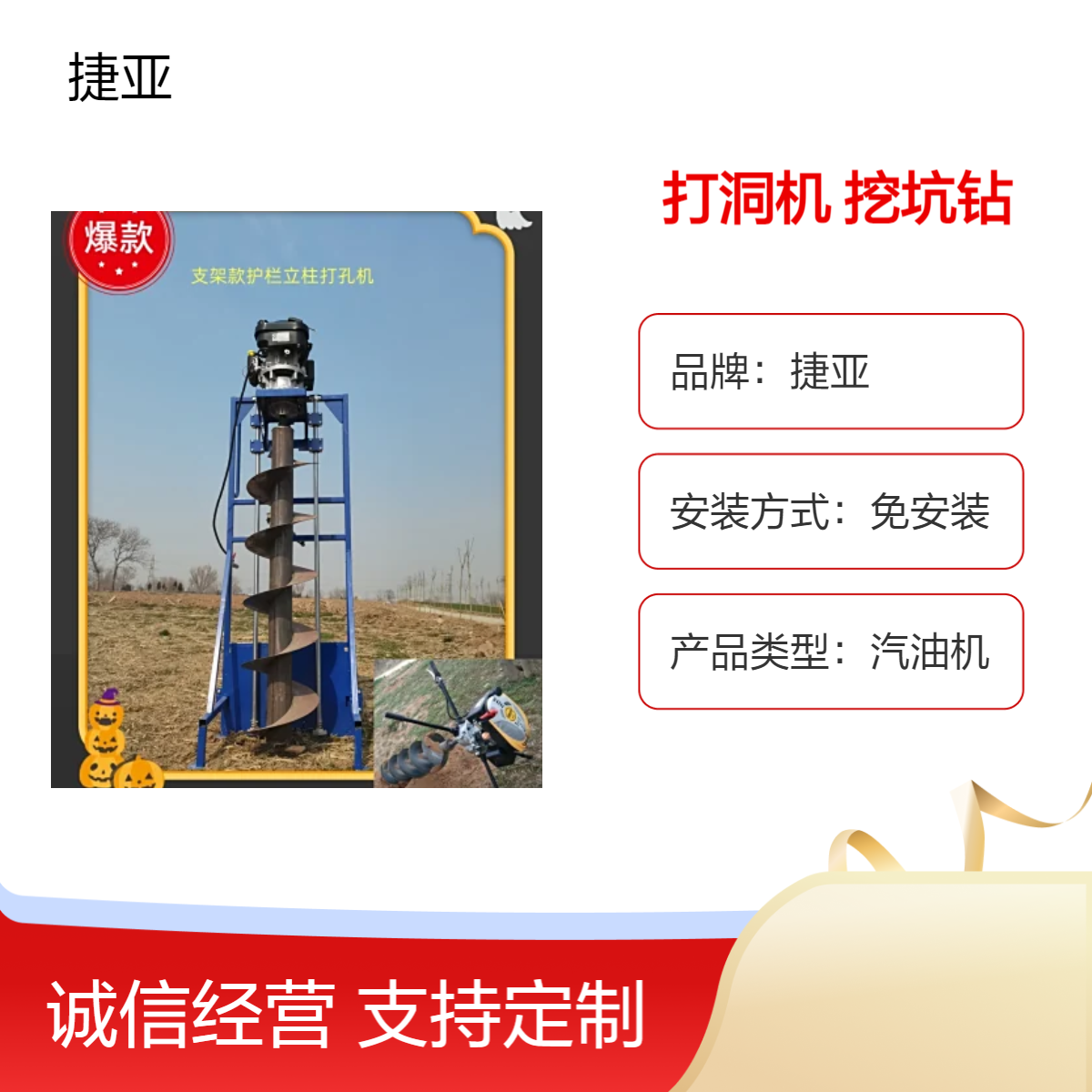 支架款可移动方便快捷的灌注桩打洞机 捷亚df 手摇轻便式路下钻具
