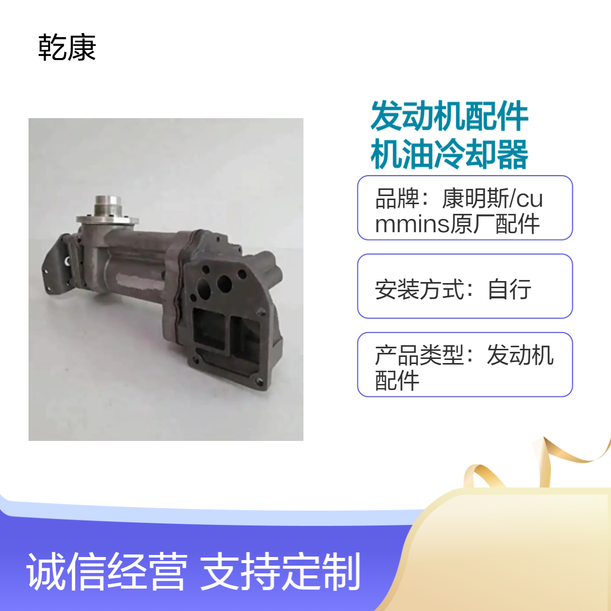 重康大马力发动机配件 重发原厂正品 机油冷却器