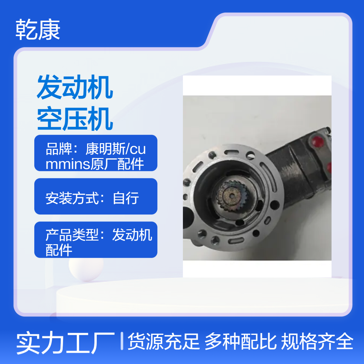 重康大马力发动机配件 重发原厂正品 空压机3018534