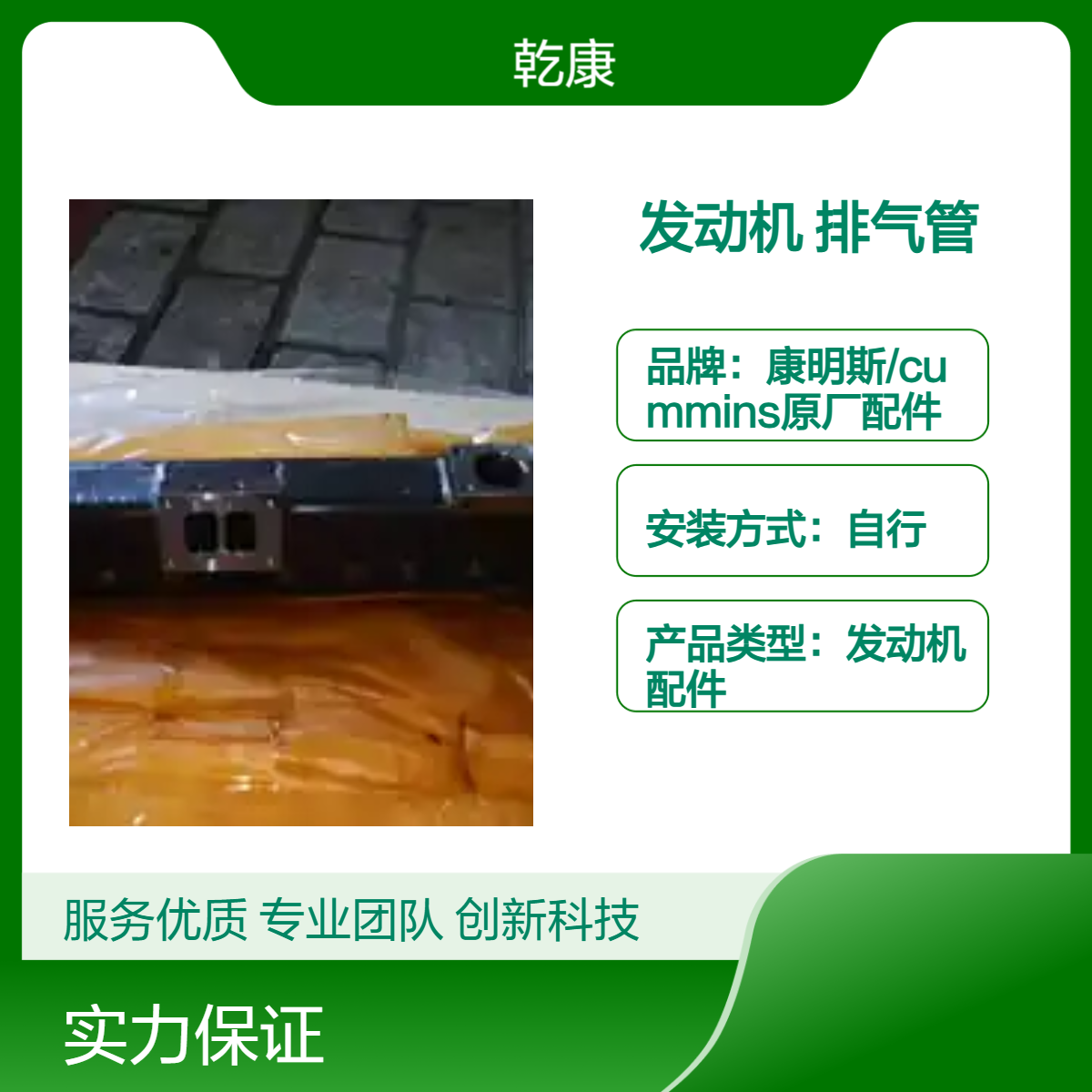 重康大马力发动机配件 重发原厂正品 排气管3008590