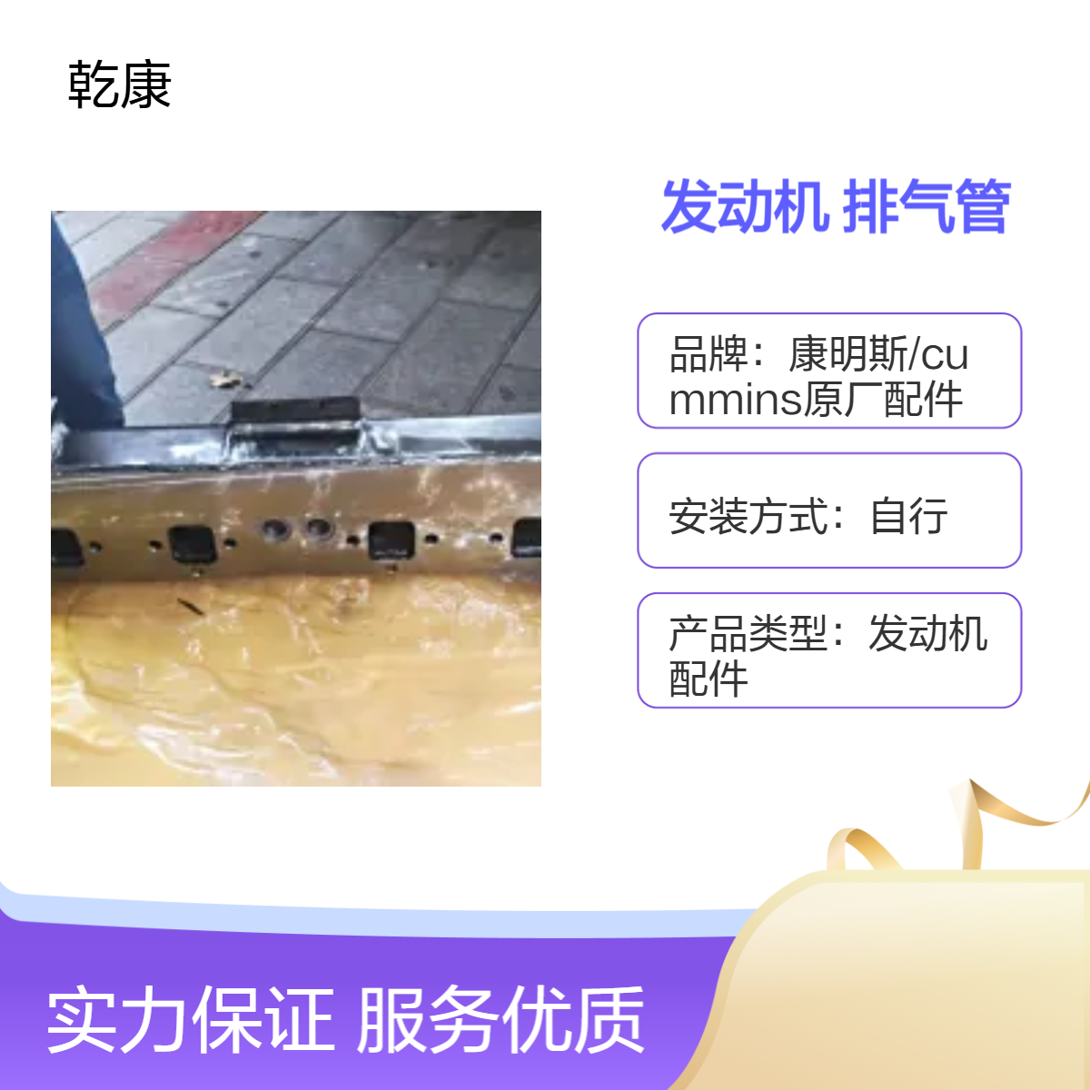 重康大马力发动机配件 重发原厂正品 湿式排气管3008590