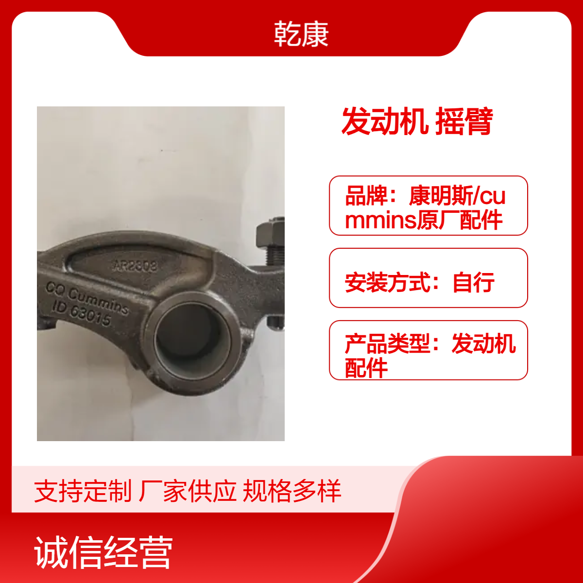 重康大马力发动机配件 重发原厂正品 喷油器摇臂AR2308