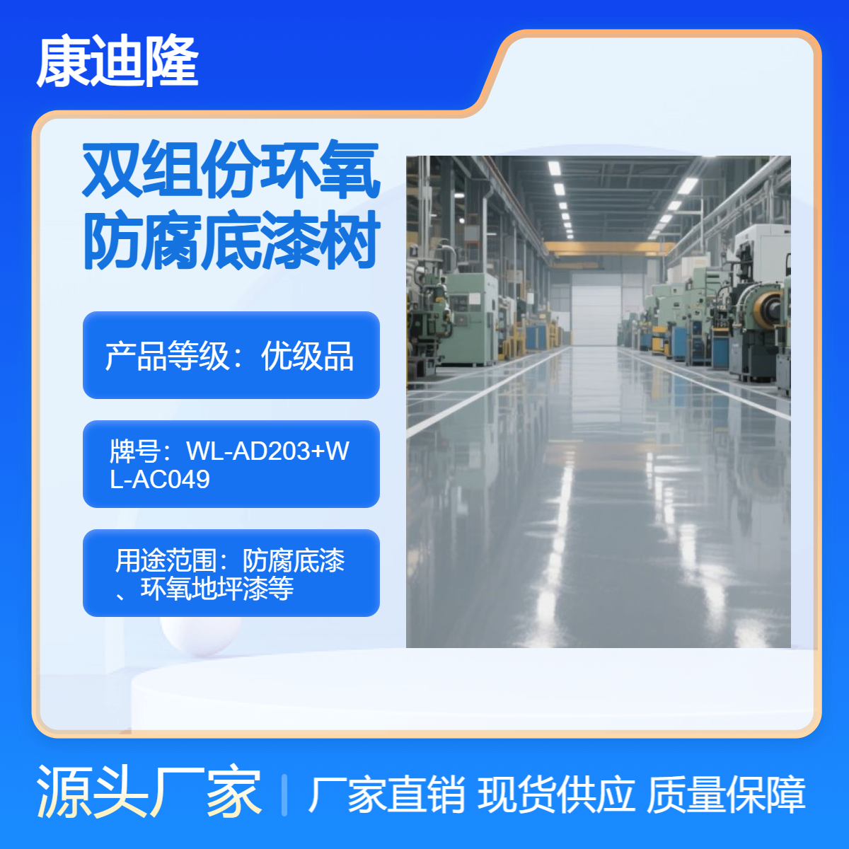 超高性能耐盐雾双组份环氧防腐底漆树脂组合多种基材的不起泡涂层
