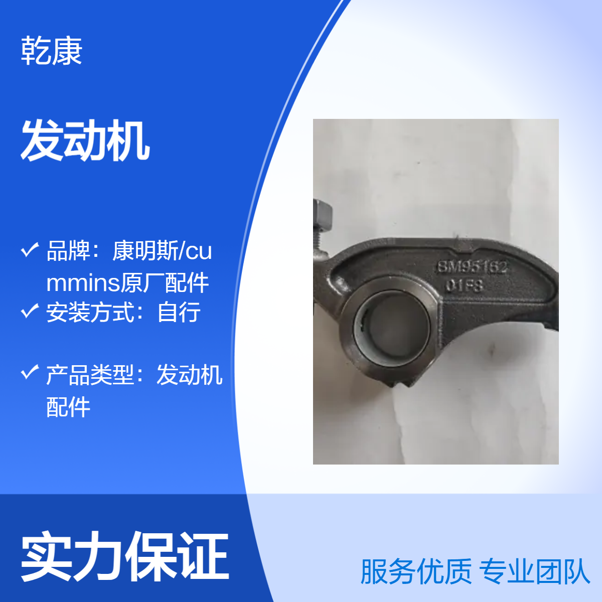 重康大马力发动机配件 重发原厂正品 摇臂BM95162