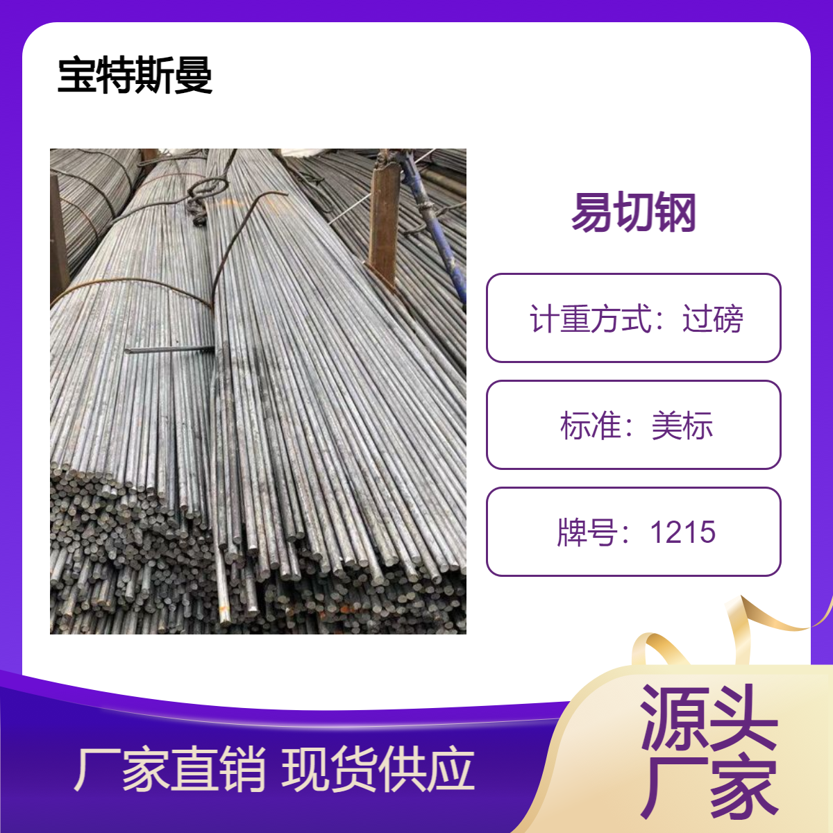 供应1215冷拔圆钢 光亮棒材易切钢材多种规格