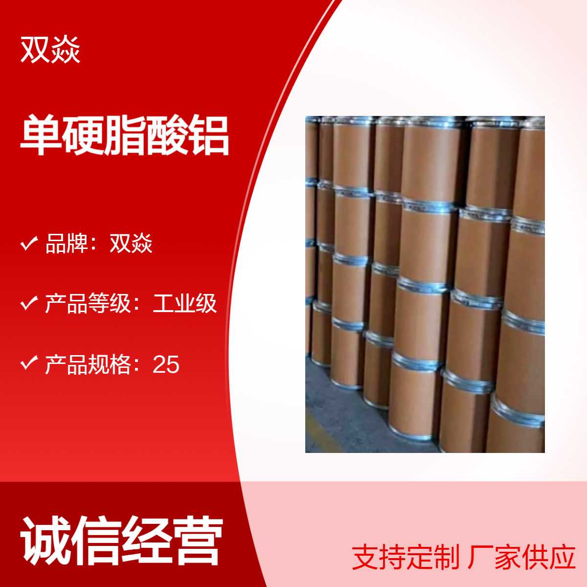 工业级单硬脂酸铝 固体原料 98%含量 CAS号7047-84-9