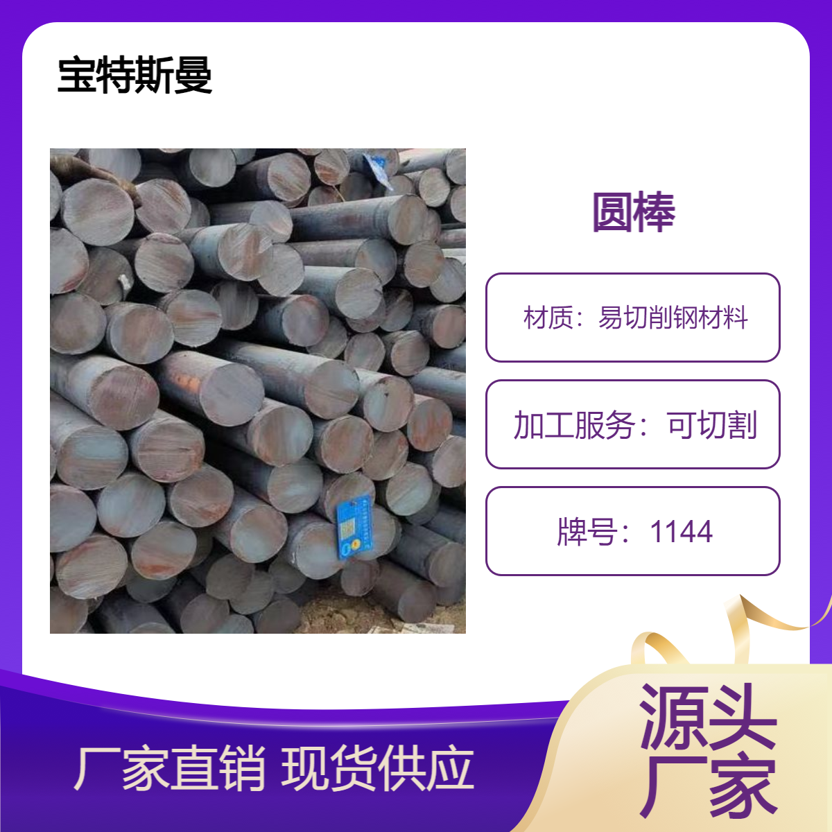 1144易切削钢材料 冷拉圆棒光圆实心圆钢 易加工