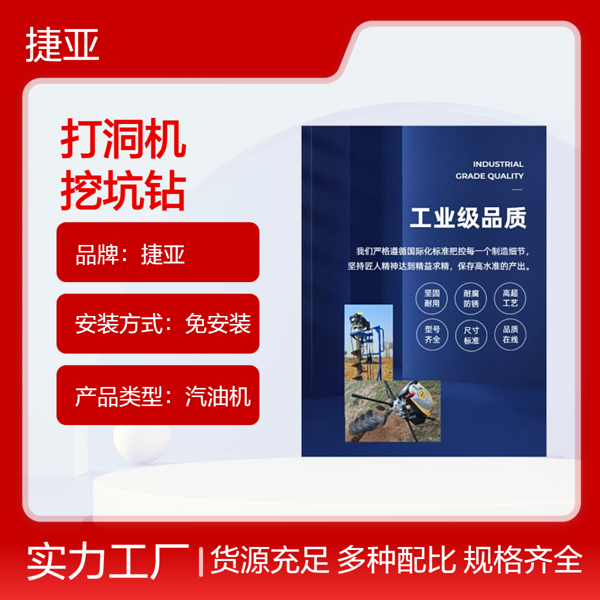小蜜蜂打洞钻孔机 捷亚SF 人工支架款立柱轨道式栽杆打桩工具