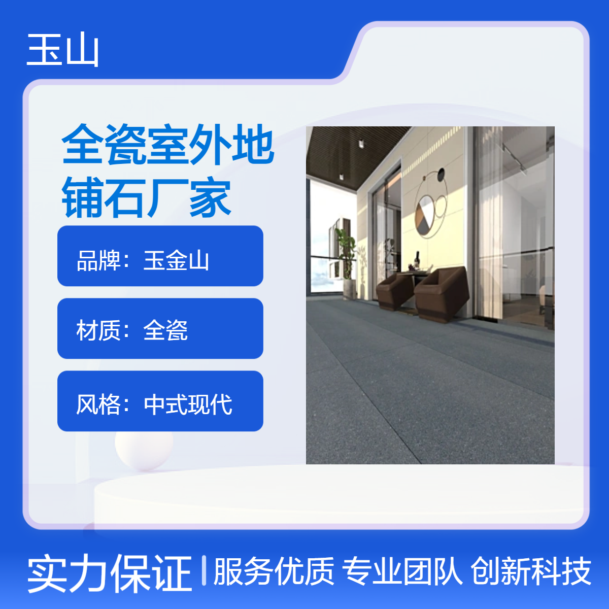 防滑室外广场砖厂家600x600x18生态砖定制工程PC砖批发玉金山品牌