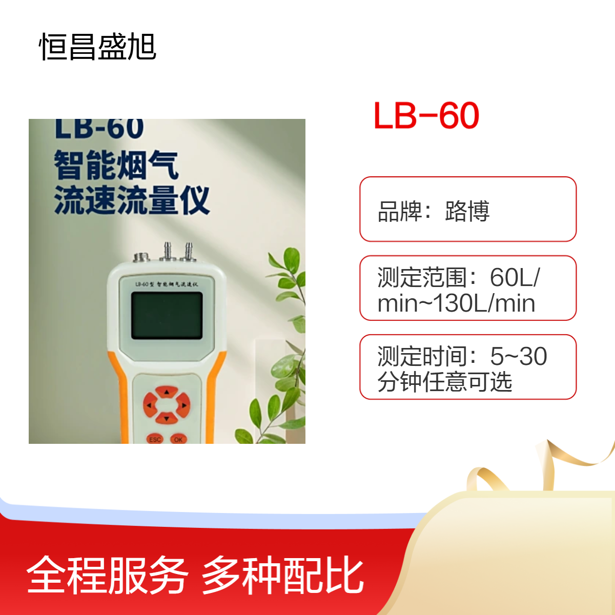 路博手持式烟气流速流量检测仪 蓝色LB系列 24小时连续工作