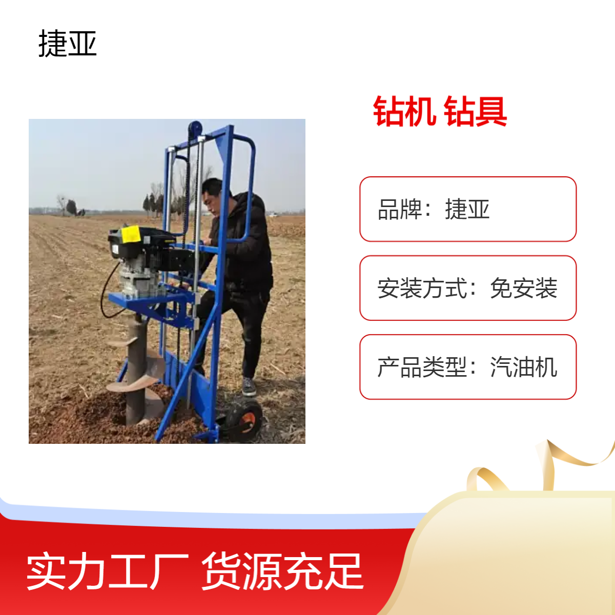 山地护栏埋杆立柱地下打洞机 捷亚dj 通讯栽杆打坑钻具更加好用