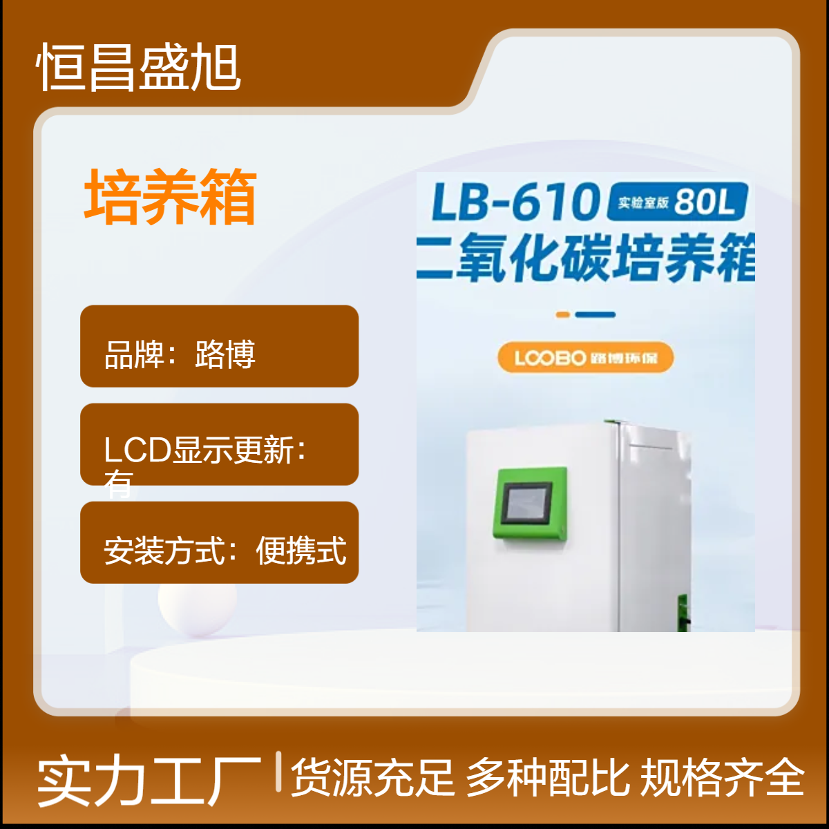 路博二氧化碳 培养箱 500W功率 木箱纸箱包装 实验室