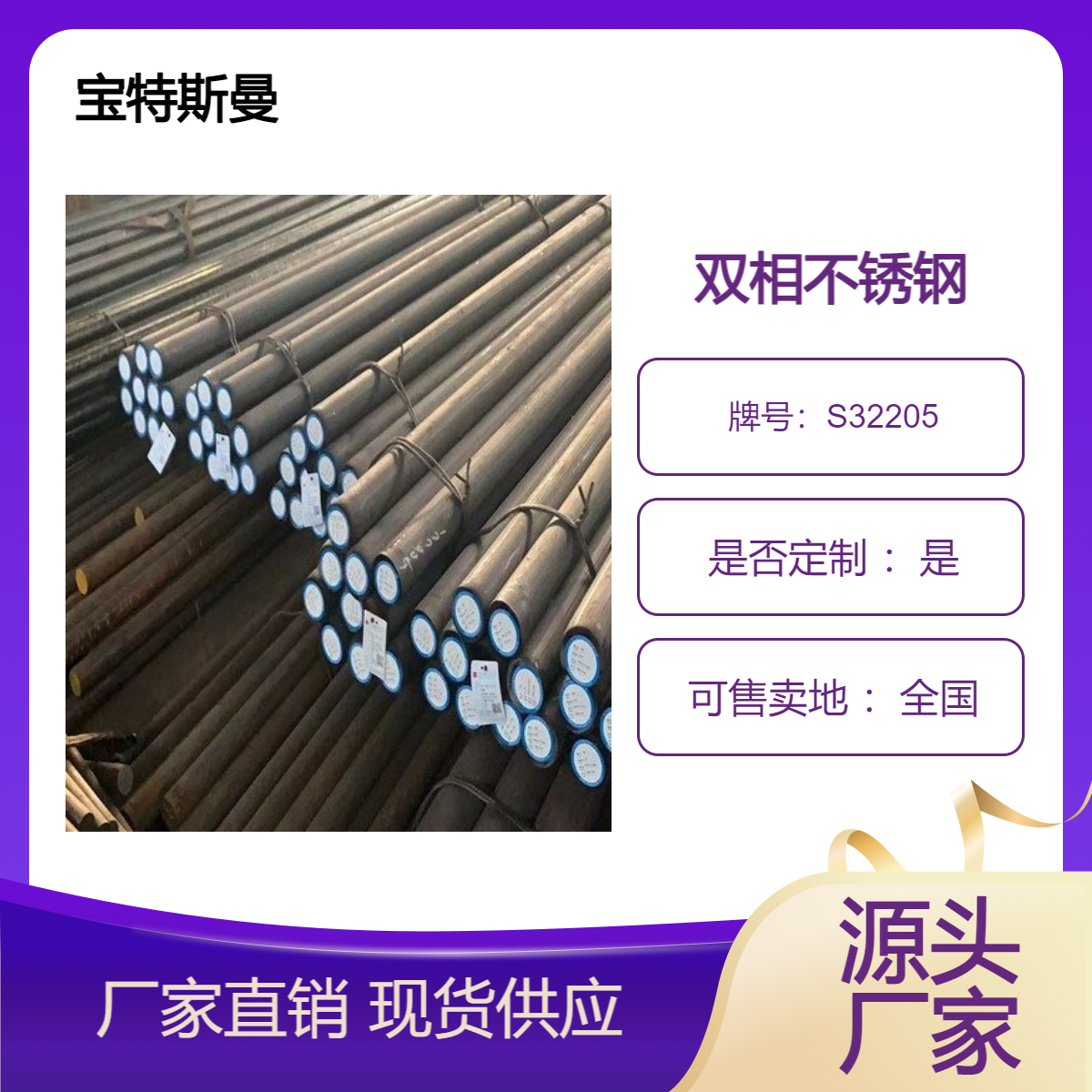 S32205圆钢圆棒双相不锈钢 强度高加工性能良好