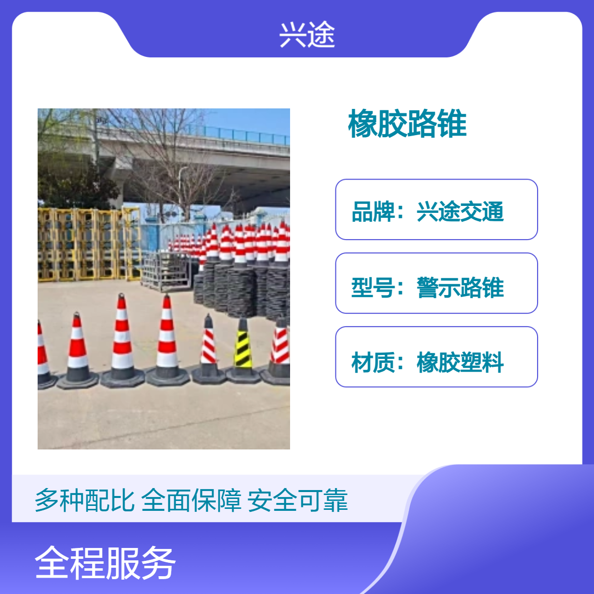 兴途交通反光路锥 90高防撞警示锥 70高反光路障停车指挥安全 雪糕桶