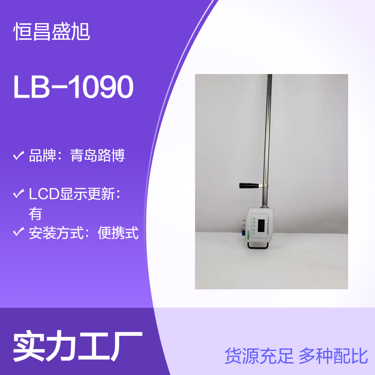 路博环保 LB-1090 烟气汞取样管 便携式 方便拿取