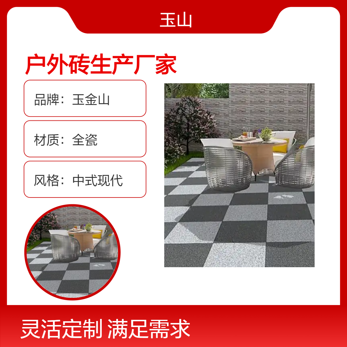防滑工程砖生产厂家300x600x18芝麻白地砖户外砖定制玉金山品牌