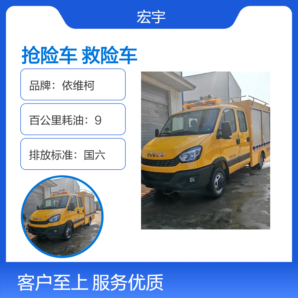 依维柯双排座柯抢险车 小巧灵活可下地库蓝牌 燃气矿山救险车