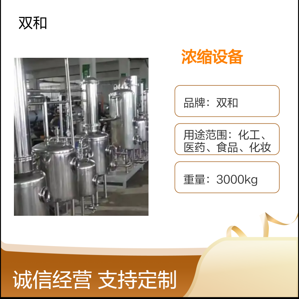 动态低温真空循环浓缩设备 温度低保活性好 高效节能 免费试机