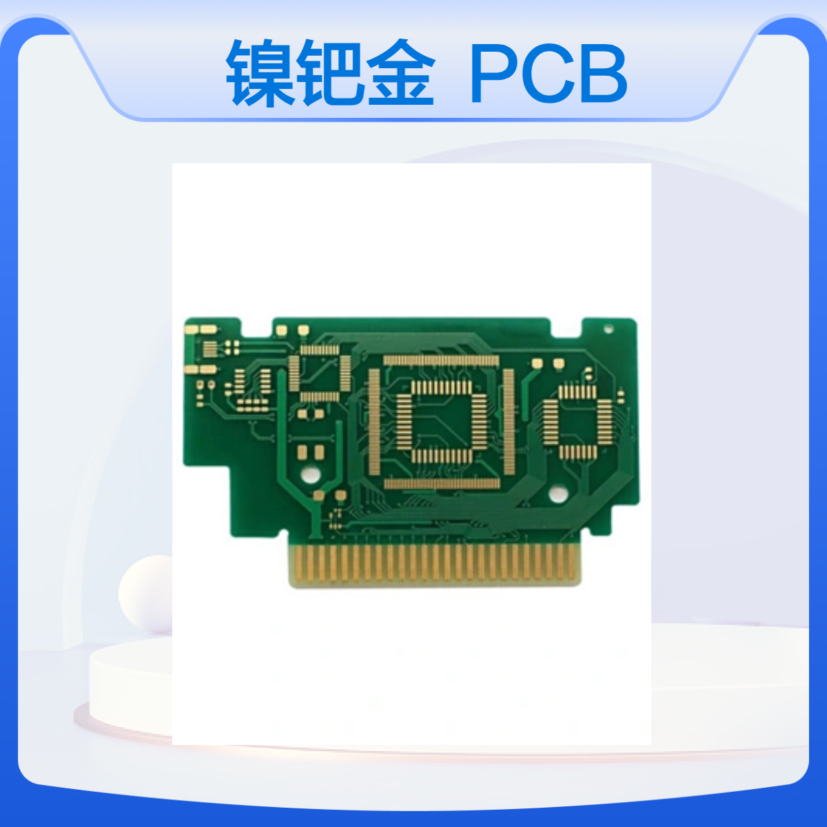 打金线Wire Bonding 镍钯金PCB加工 ENEPIG线路板打样 4层pcb