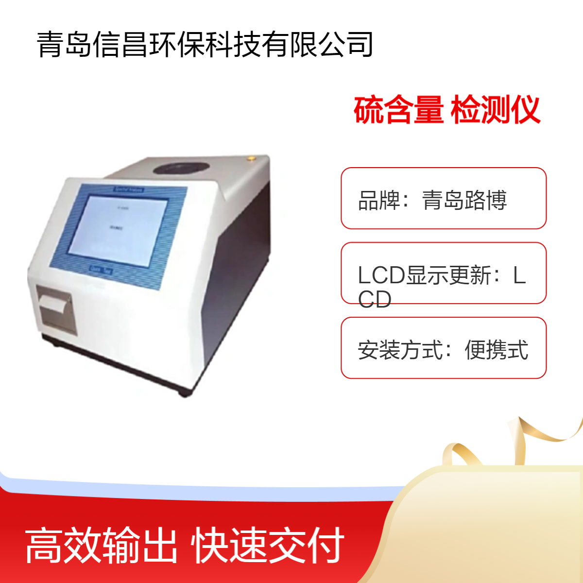 便携式油品硫含量测定仪30秒能检测出液体 固体粉末样品中硫含量