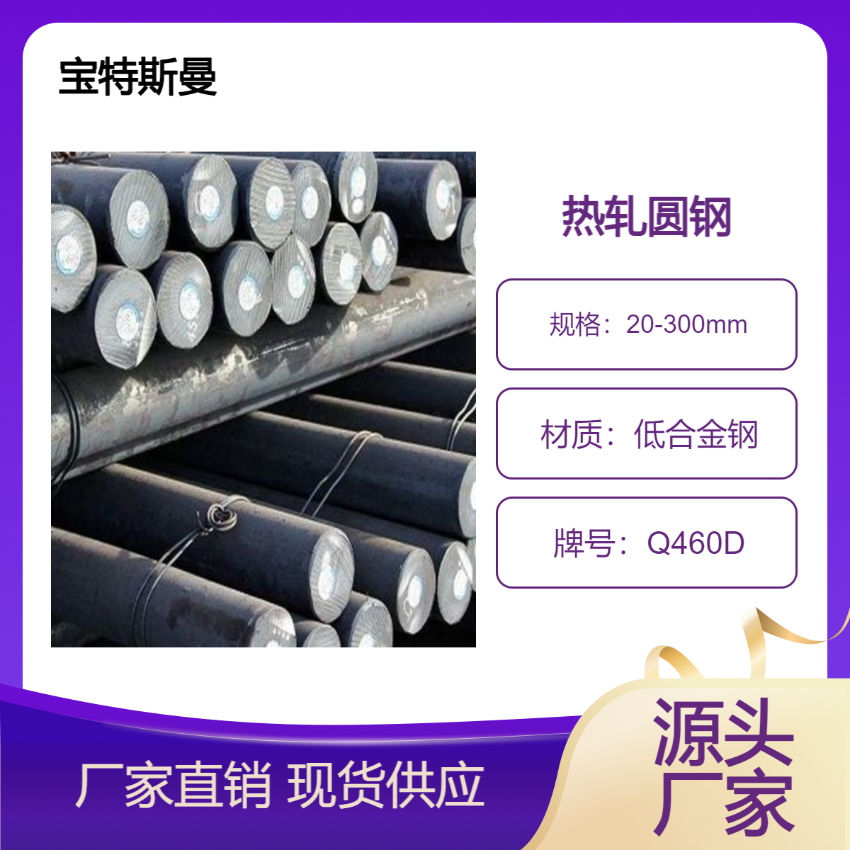 供应Q460D热轧圆钢 高强度低合金钢棒 多规格圆棒