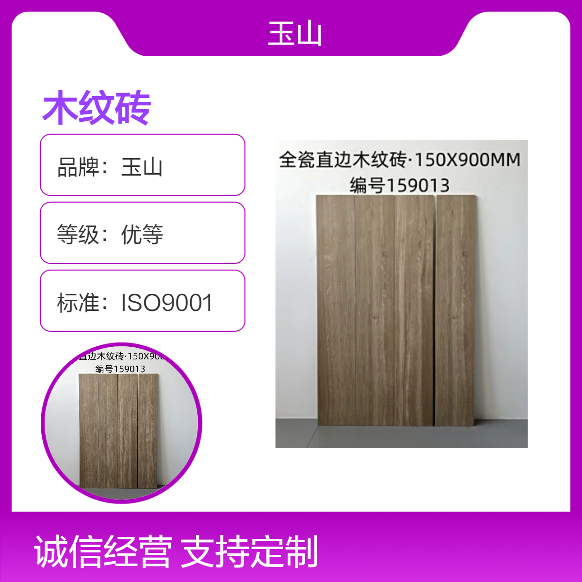 1200x200全瓷直边仿木砖酒店客房装修砖款式可定制玉金山品牌