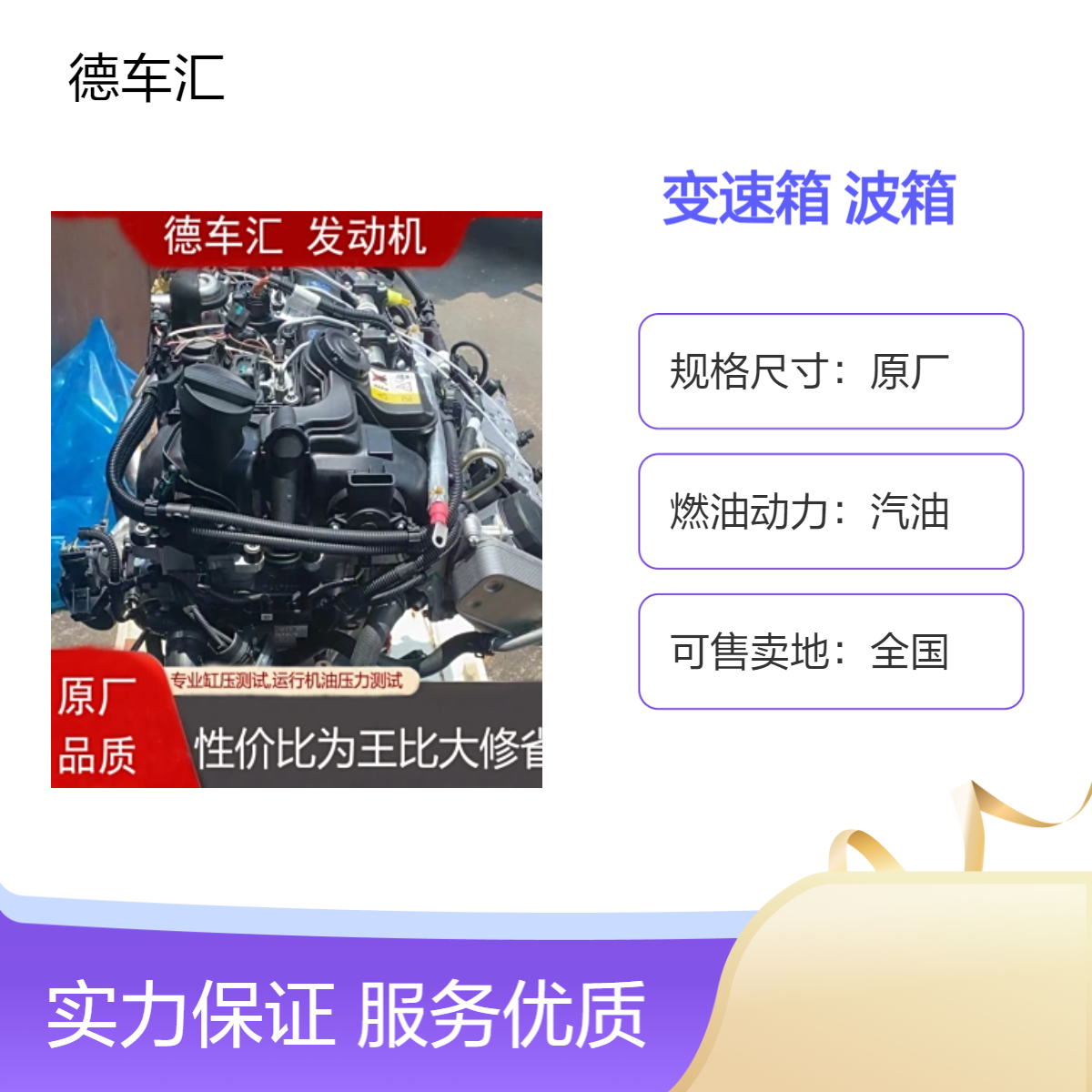 长安悦翔 CS75 CX70 志翔 CX30陆风X7 X8 X5发动机 变速箱 波箱