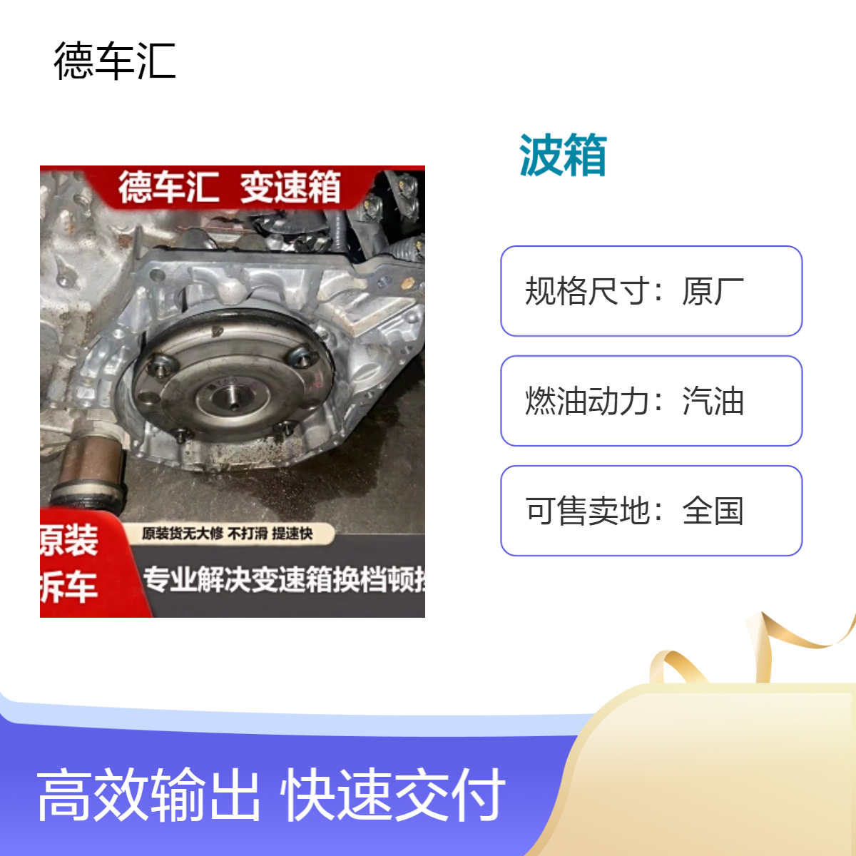 别克凯越 君越1.6 科鲁兹景程 乐风发动机 变速箱手动波箱