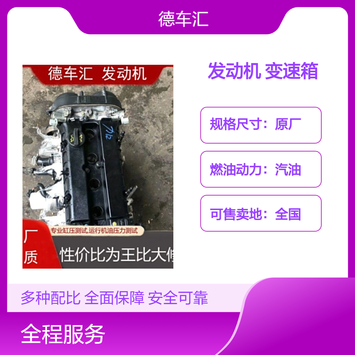 吉利4G15帝豪 远景1.5全球鹰2.0 2.4发动机 变速箱