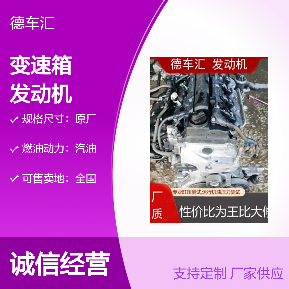 雪铁龙世嘉C5 风神 爱丽舍 帅客变速箱 发动机原装拆车